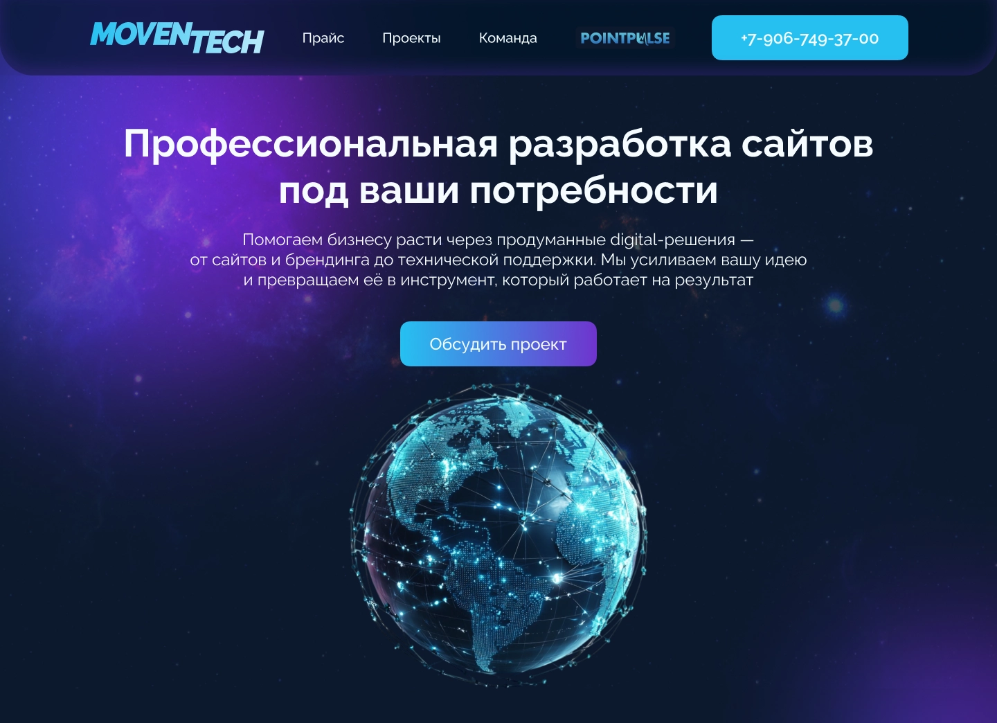 Лендинг MovenTech